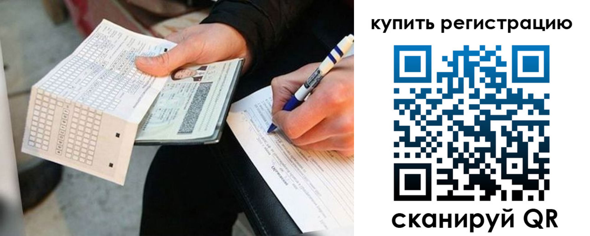 временная регистрация адрес в Нелидово