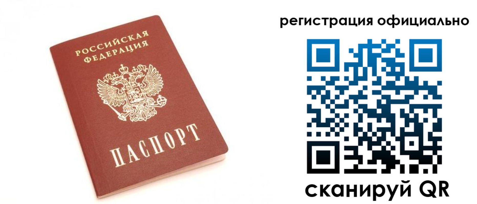 пропишу в квартире в Нелидово